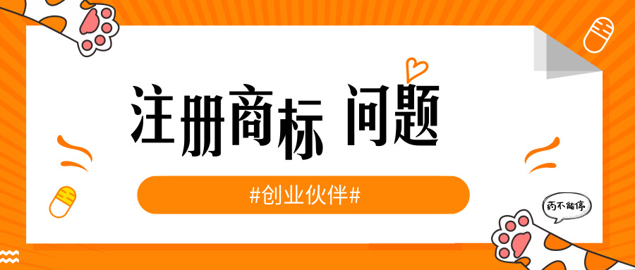注冊(cè)商標(biāo) 注冊(cè)商標(biāo)