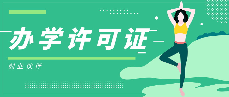 辦學(xué)機構(gòu) 辦學(xué)機構(gòu)