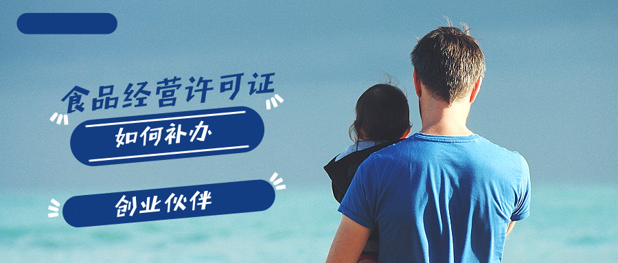 食品經(jīng)營許可證 食品經(jīng)營許可證