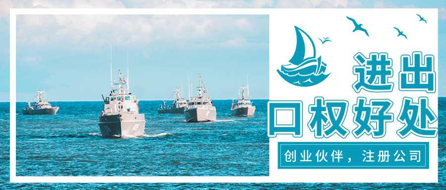 進出口權(quán) 進出口權(quán)