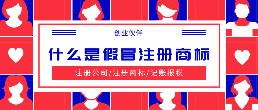 注冊商標(biāo) 注冊商標(biāo)