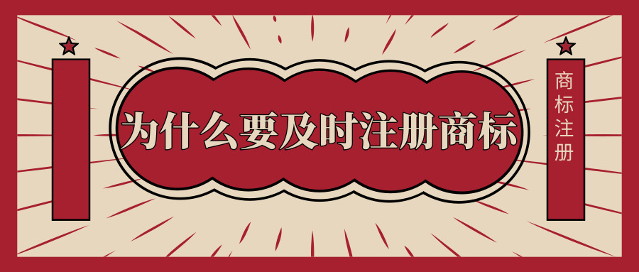 注冊商標(biāo) 注冊商標(biāo)