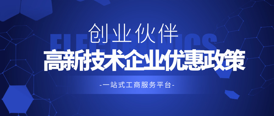 稅收優(yōu)惠 稅收優(yōu)惠