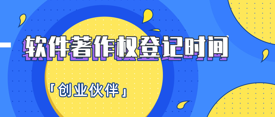 軟件著作權(quán) 軟件著作權(quán)