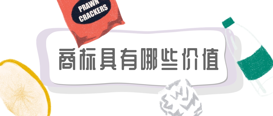 商標(biāo)注冊 商標(biāo)注冊