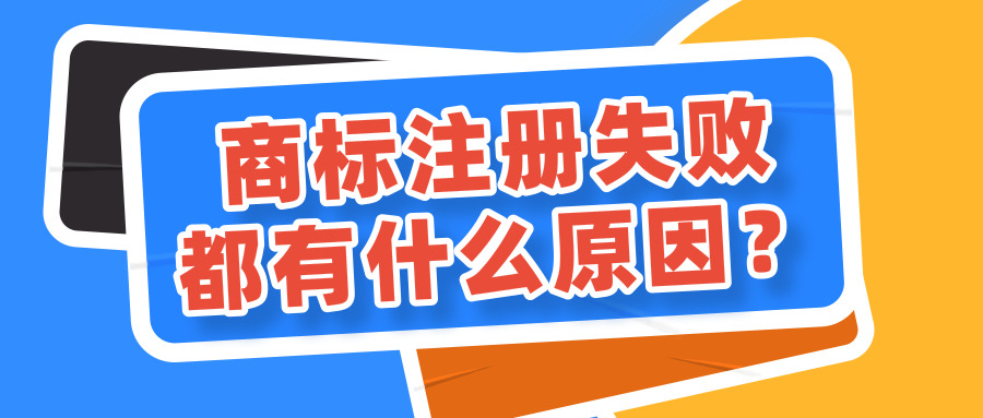 注冊商標(biāo) 注冊商標(biāo)