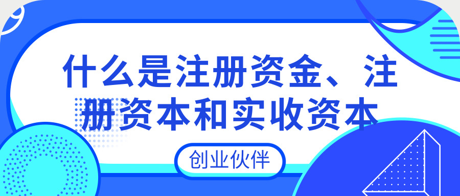 注冊公司 注冊公司