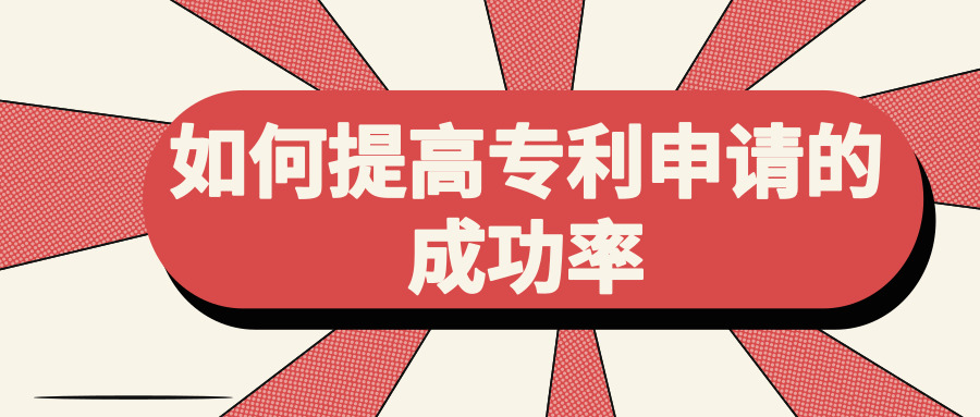 專利申請(qǐng) 專利申請(qǐng)