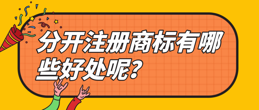 注冊商標(biāo) 注冊商標(biāo)