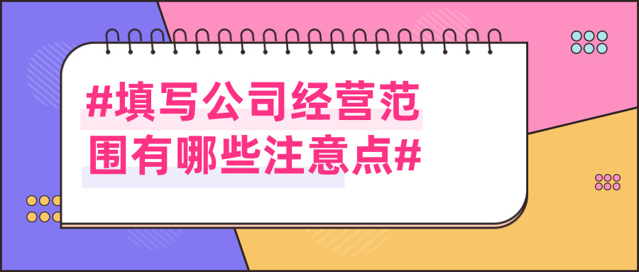 注冊公司 注冊公司