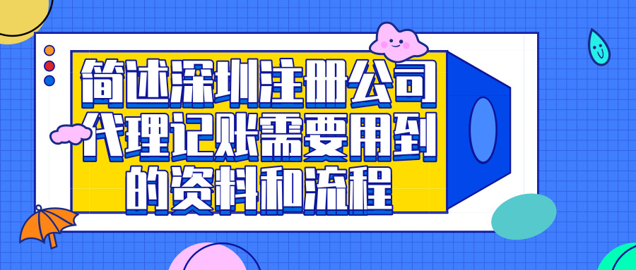 代理記賬 代理記賬