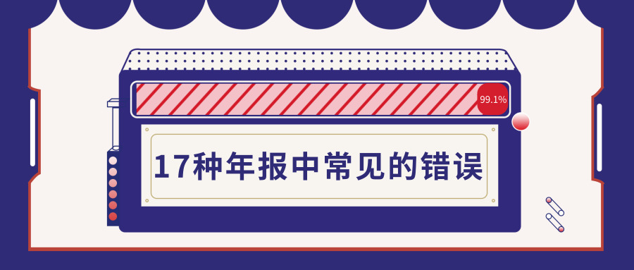 企業(yè)年報 企業(yè)年報