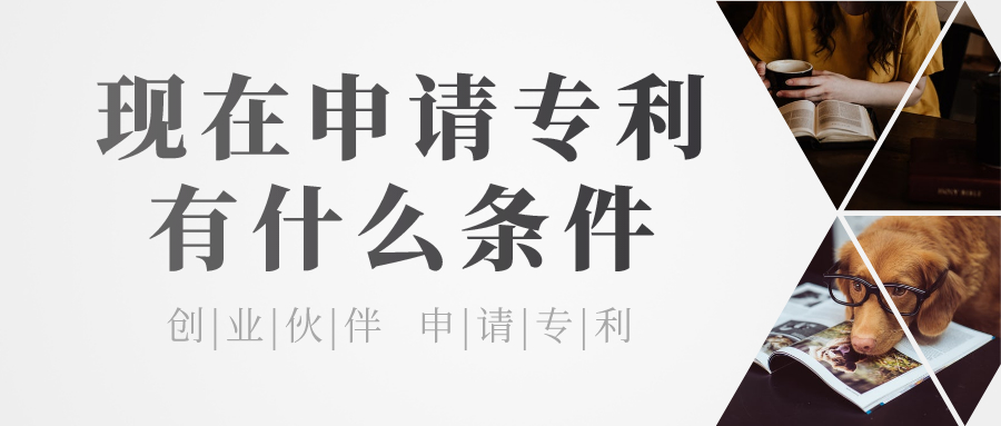 申請專利 申請專利