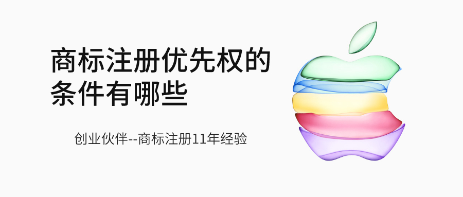 商標(biāo)注冊(cè) 商標(biāo)注冊(cè)