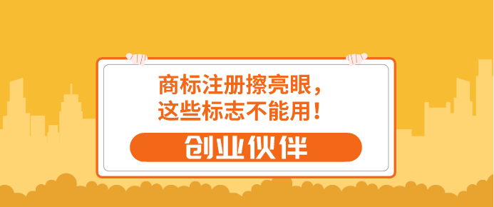 國內商標注冊 國內商標注冊